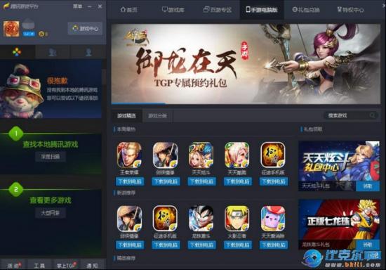 win10加载lol慢 电脑加载lol很慢很慢 系统教程 第6张