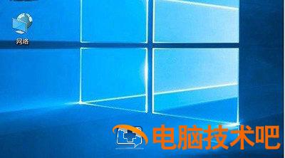 win10网上邻居在哪里找到 win10怎么查找网上邻居 系统教程 第4张