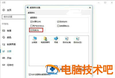 win10网上邻居在哪里找到 win10怎么查找网上邻居 系统教程 第3张