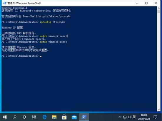 win10dns服务器异常 window10dns异常 系统教程 第5张