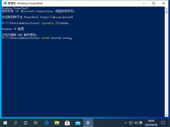 win10dns服务器异常 window10dns异常 系统教程 第4张