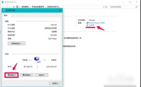 win10dns服务器异常 window10dns异常 系统教程 第7张