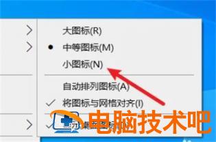 windows10图标太大了怎么调小 windows10图标变大怎么办 系统教程 第3张