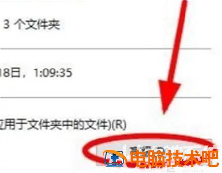 windows10文件夹加密码怎么设置 window10怎么给文件夹加密码 系统教程 第2张