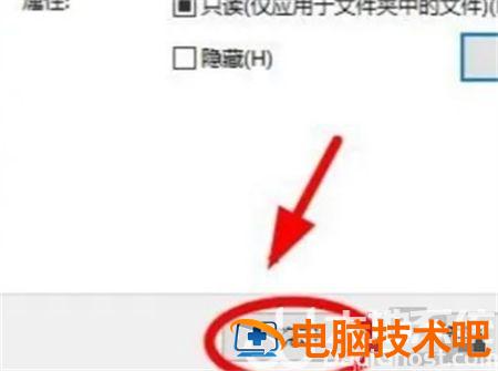 windows10文件夹加密码怎么设置 window10怎么给文件夹加密码 系统教程 第4张
