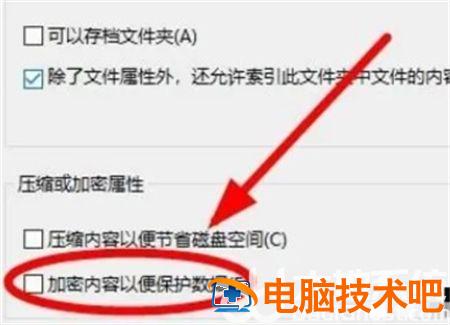 windows10文件夹加密码怎么设置 window10怎么给文件夹加密码 系统教程 第3张