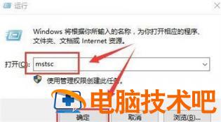 windows10远程桌面连接在哪里 windows10远程桌面怎么连接 系统教程 第2张