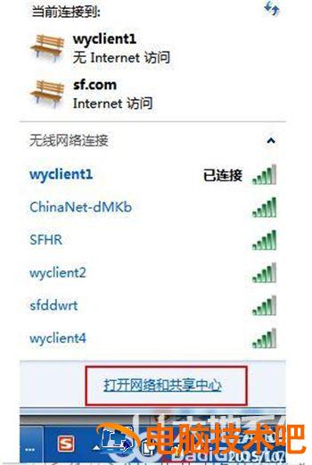 windows10找不到wifi网络怎么办 Windows10找不到wifi网络 系统教程 第3张