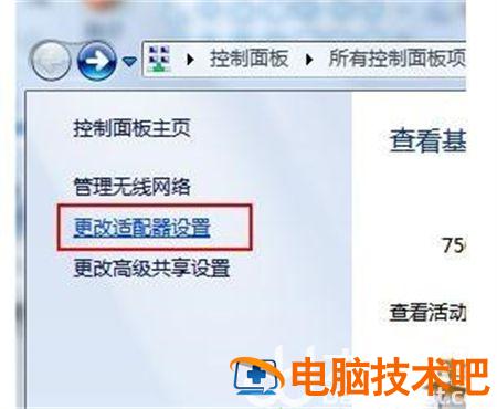 windows10找不到wifi网络怎么办 Windows10找不到wifi网络 系统教程 第4张