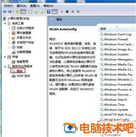 windows10找不到wifi网络怎么办 Windows10找不到wifi网络 系统教程 第6张