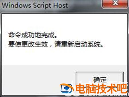 windows7副本不是正版怎么办 windows7副本不是正版怎么办7601 系统教程 第3张