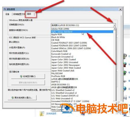 windows7图片查看器内存不足怎么办 windows7图片查看器无法打开图片,内存不足 系统教程 第2张