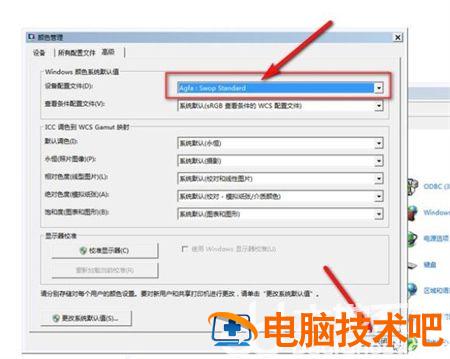 windows7图片查看器内存不足怎么办 windows7图片查看器无法打开图片,内存不足 系统教程 第3张