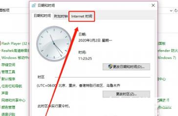 win10时间不自动同步怎么办 系统教程 第2张
