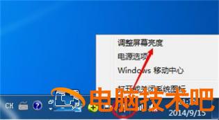 windows7屏幕亮度怎么调整 windows7怎样调屏幕亮度 系统教程 第3张