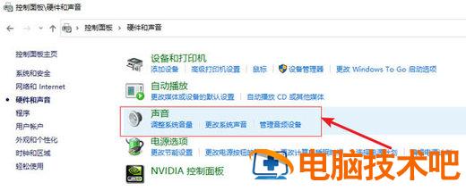 win10耳机没声音怎么设置 win10耳机没声音怎么设置双耳模式 系统教程 第3张