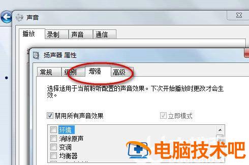 win10耳机没声音怎么设置 win10耳机没声音怎么设置双耳模式 系统教程 第5张