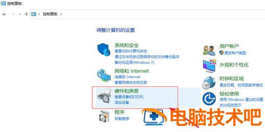 win10耳机没声音怎么设置 win10耳机没声音怎么设置双耳模式 系统教程 第2张