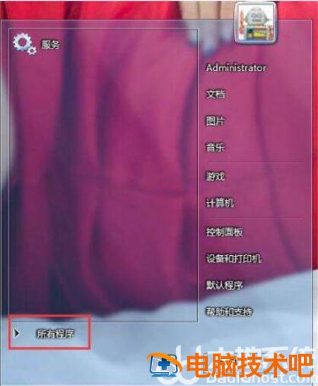 windows7资源管理器怎么打开 win7打开资源管理器的三种方式 系统教程 第2张