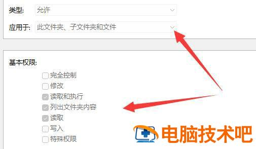 windows11删除需要管理员权限怎么办 win 10软件怎样删除管理员权限 系统教程 第3张