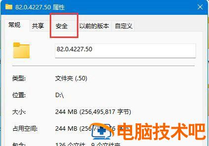 windows11删除需要管理员权限怎么办 win 10软件怎样删除管理员权限 系统教程 第2张