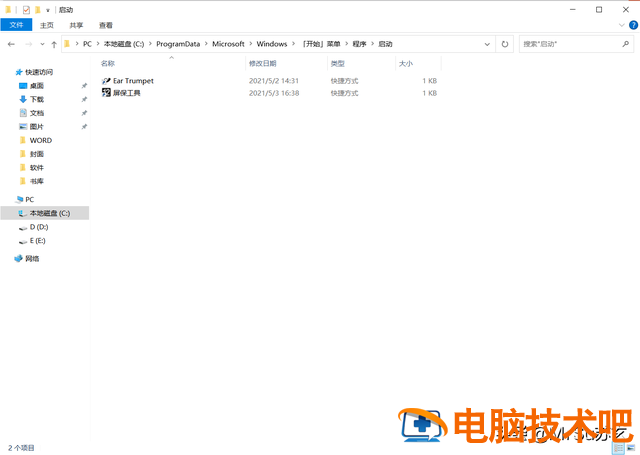 电脑开机怎么自动启动 电脑开机怎么自动启动搜狗输入法 系统教程 第11张