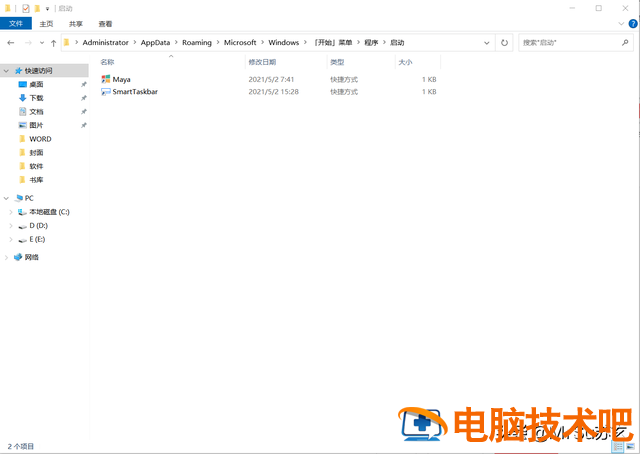 电脑开机怎么自动启动 电脑开机怎么自动启动搜狗输入法 系统教程 第12张