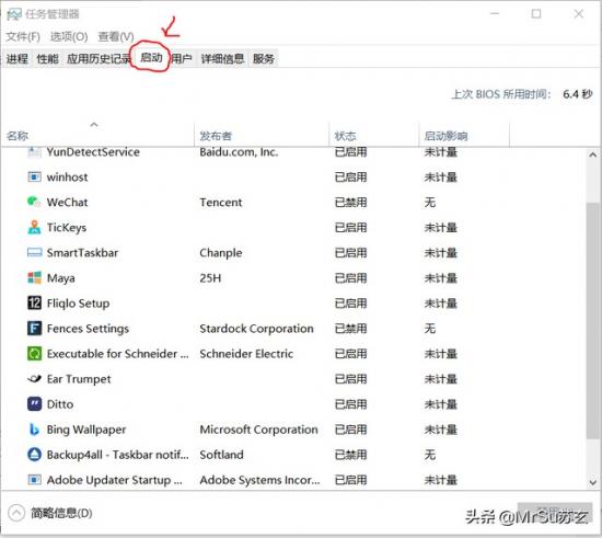 电脑开机怎么自动启动 电脑开机怎么自动启动搜狗输入法 系统教程 第9张