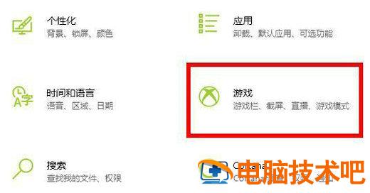 win10游戏模式怎么开启 win10游戏模式开启为什么只锁定60帧? 系统教程 第2张