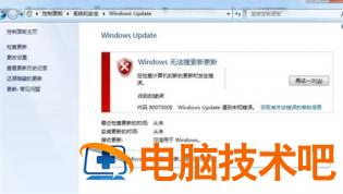 windows7无法更新80072EFE怎么办 win7无法更新80072ee2 系统教程 第3张