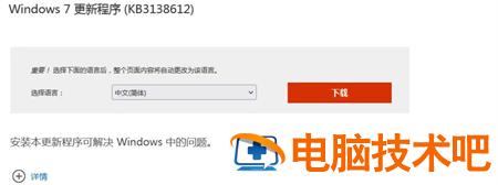 windows7无法更新80072EFE怎么办 win7无法更新80072ee2 系统教程 第4张