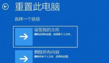 windows11正在准备自动修复怎么办 win10一直正在准备自动修复怎么办 系统教程 第2张