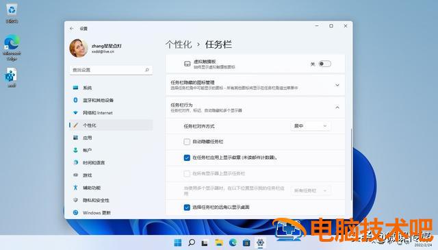 任务栏找不见了怎么办 任务栏找不到了怎么办 系统教程 第2张