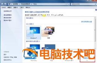 windows7屏幕保护设置如何操作 windows7屏幕保护在哪里设置 系统教程 第2张