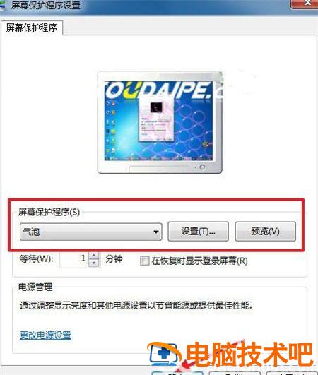 windows7屏幕保护设置如何操作 windows7屏幕保护在哪里设置 系统教程 第3张