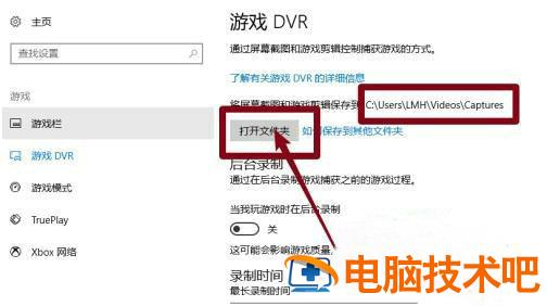 win10截屏后找不到图片怎么办 win10屏幕截图找不到保存 系统教程 第3张