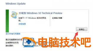 windows7可以升级到win10吗 windows7能升级成windows10吗 系统教程 第4张