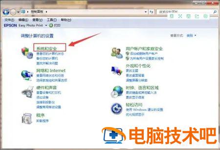 windows7可以升级到win10吗 windows7能升级成windows10吗 系统教程 第2张