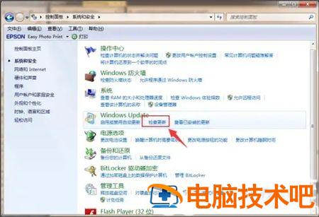 windows7可以升级到win10吗 windows7能升级成windows10吗 系统教程 第3张