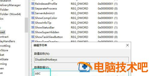 win10玩游戏怎么禁用win键 win10如何禁用win键 系统教程 第5张