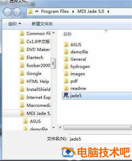 如何解决windows7系统不兼容 系统教程 第6张