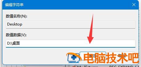windows11怎么改成d盘 win11的D盘在哪 系统教程 第2张