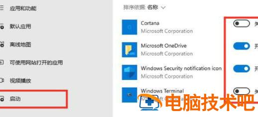 windows11启动慢怎么办 windows 10启动慢 系统教程 第3张