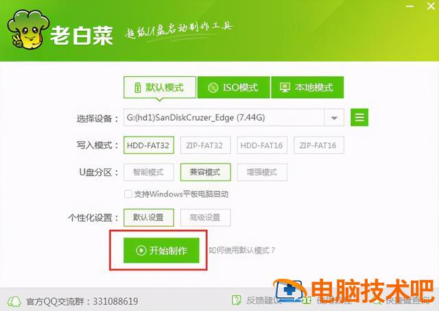 明基电脑如何设置从u盘启动 明基电脑u盘启动怎么设置 系统教程 第2张