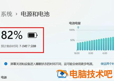 windows11电量显示怎么设置 怎么让11显示电量 系统教程 第2张