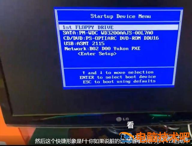 如何开机从u盘启动 如何开机从u盘启动重装系统 系统教程 第5张