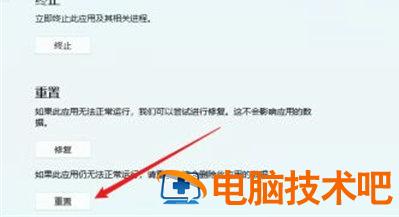 windows11安全中心打不开闪退怎么办 打开windows安全中心就闪退 系统教程 第2张