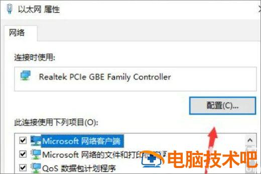 有网但是win10电脑连不上网怎么办 Win10电脑连不上网怎么回事 系统教程 第3张