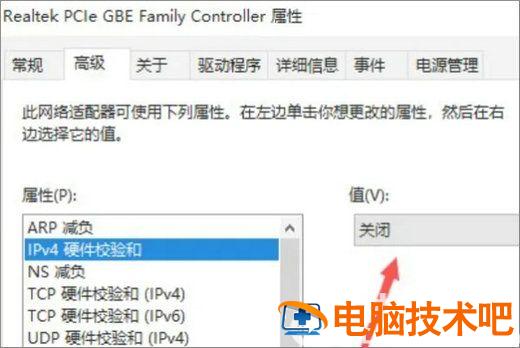 有网但是win10电脑连不上网怎么办 Win10电脑连不上网怎么回事 系统教程 第6张