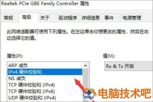 有网但是win10电脑连不上网怎么办 Win10电脑连不上网怎么回事 系统教程 第5张